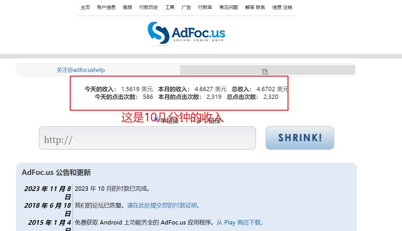 adFoc撸美金项目价值8900，单日收入30美金+工作室可批量搞-淘金创客