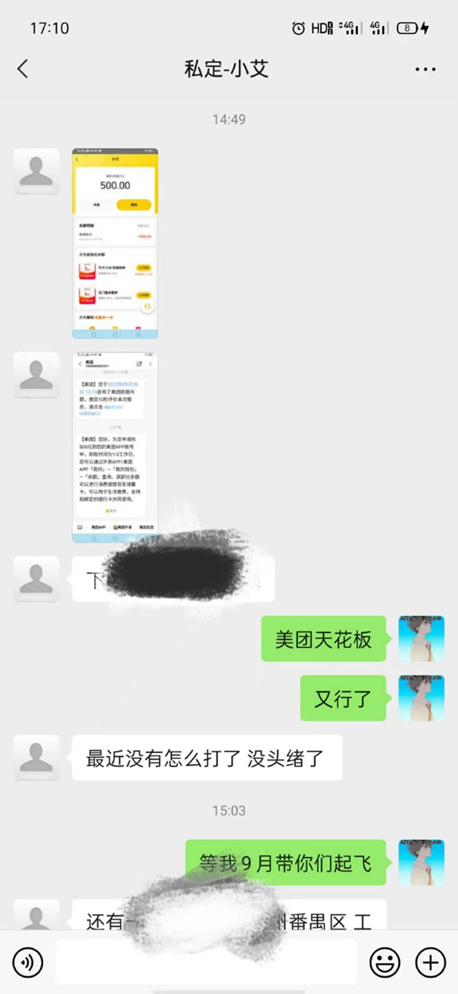 图片[1]-2022年9月份最新美团正规暴利玩法，一天可入1000+ 【附方法话术】-淘金创客