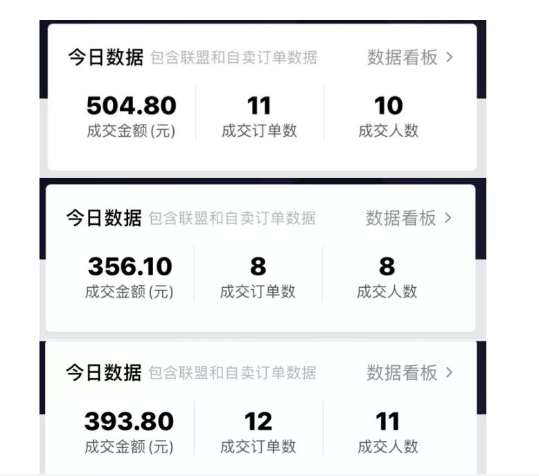 酷酷说钱：抖音做了一个月6.5万粉丝，日入300-500，公布了【付费文章】-淘金创客