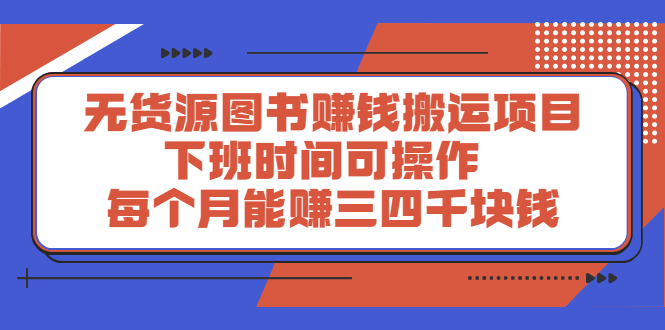 多渔日记·图书项目，价值299元-淘金创客