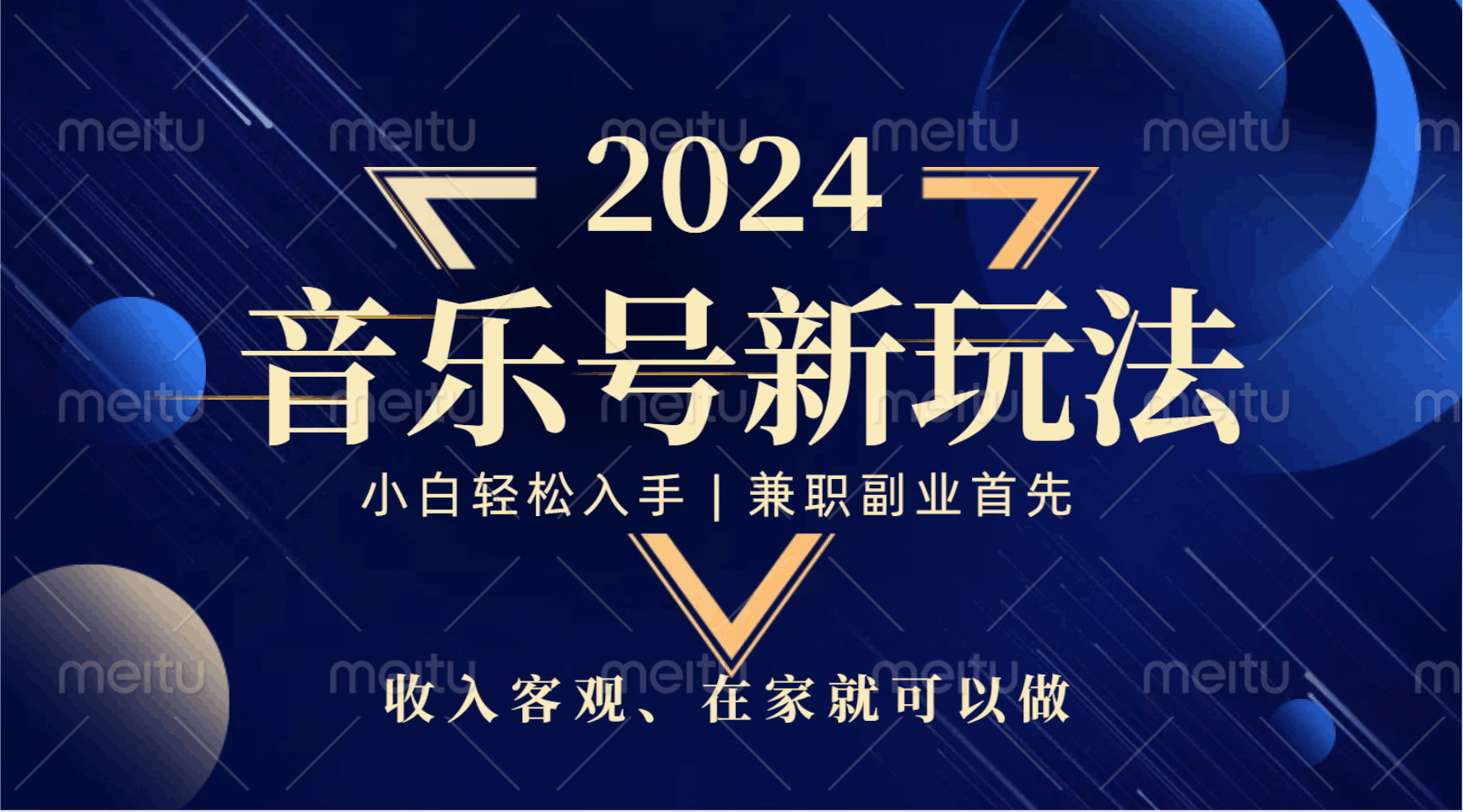 中视频音乐号，纯原创，新手小白都可以-淘金创客