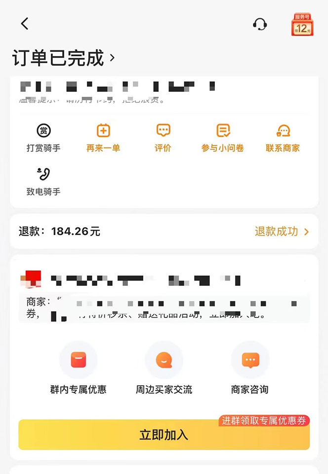 图片[2]-2022年9月份最新美团正规暴利玩法，一天可入1000+ 【附方法话术】-淘金创客
