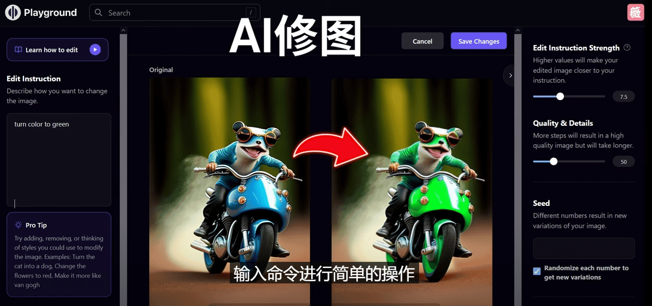 免费人工智能工具Playground AI，输入命令，实现一键修图 – 无需基础-淘金创客