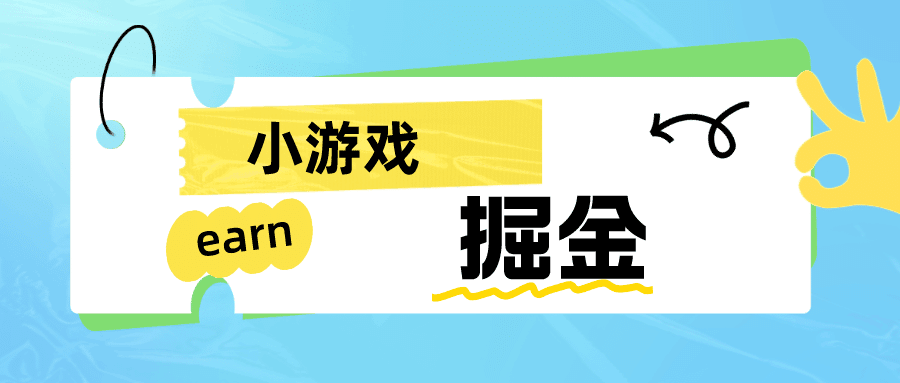 手机0撸小项目：日入50-80米-淘金创客
