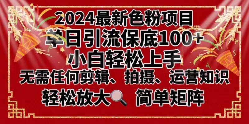 2024最新换脸项目，小白轻松上手，单号单月变现3W＋，可批量矩阵操作放大-淘金创客