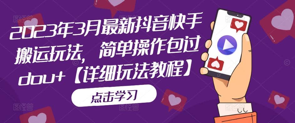 抖音数字人虚拟无人直播间打造（外面收费6000）-淘金创客