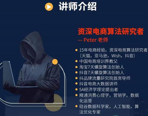 Peter短视频专栏：如何寻找视频素材.如何制作爆款视频.如何发布爆款视频-淘金创客