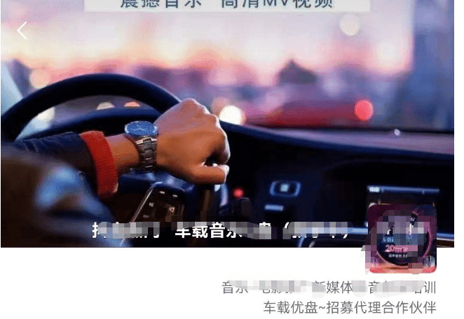 车载u盘暴力私域玩法，一部手机实现日入300+-淘金创客