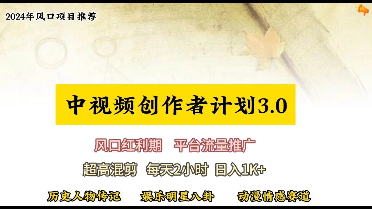 视频号创作者分成计划详细教学，每天2小时，月入3w+-淘金创客