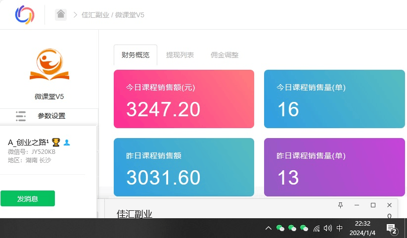 资源站合集网站 全网项目库变现-如何通过卖项目收学员-附多种引流创业粉方法-淘金创客