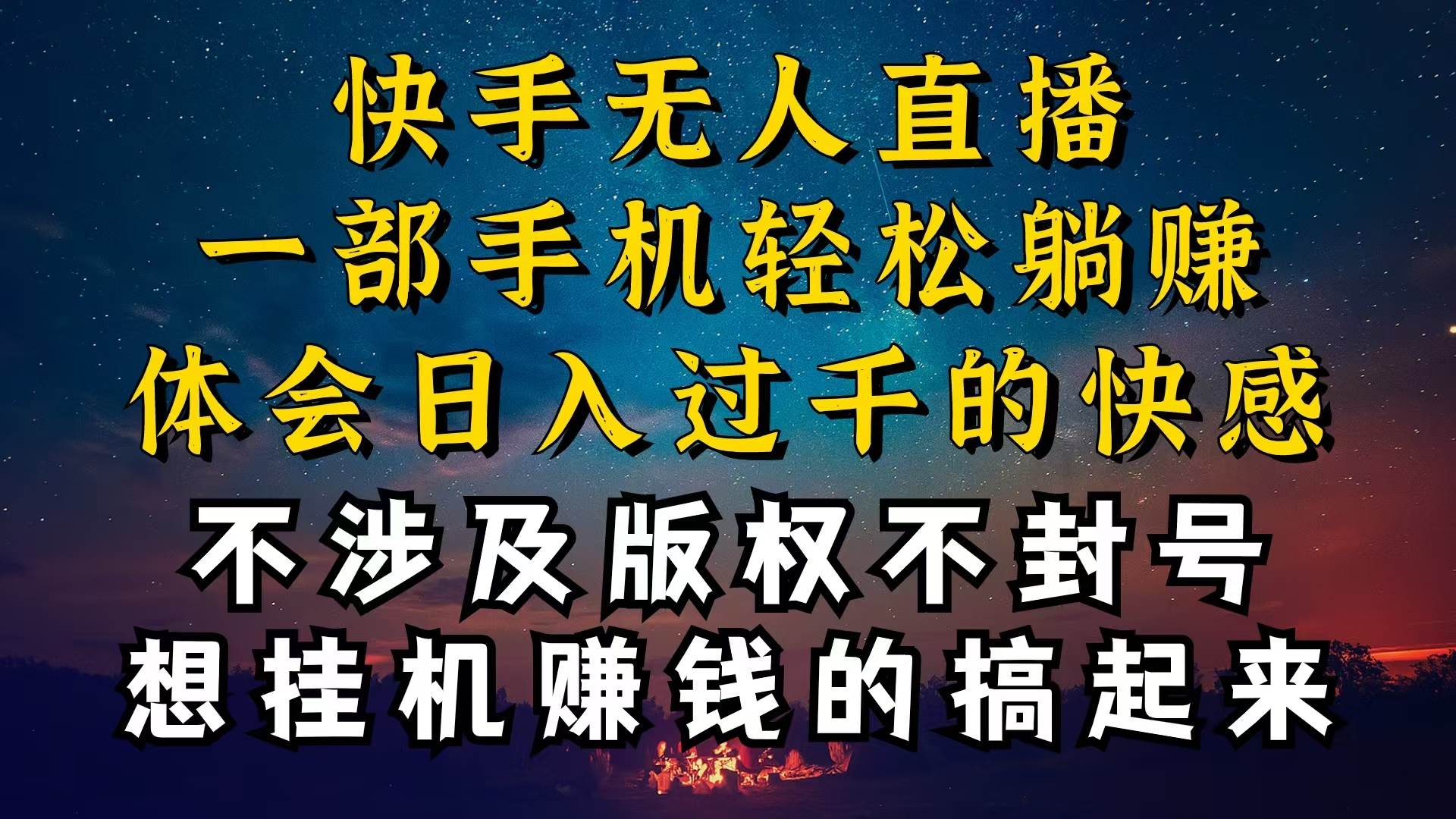 什么你的无人天天封号，为什么你的无人天天封号，我的无人日入几千，还…-淘金创客