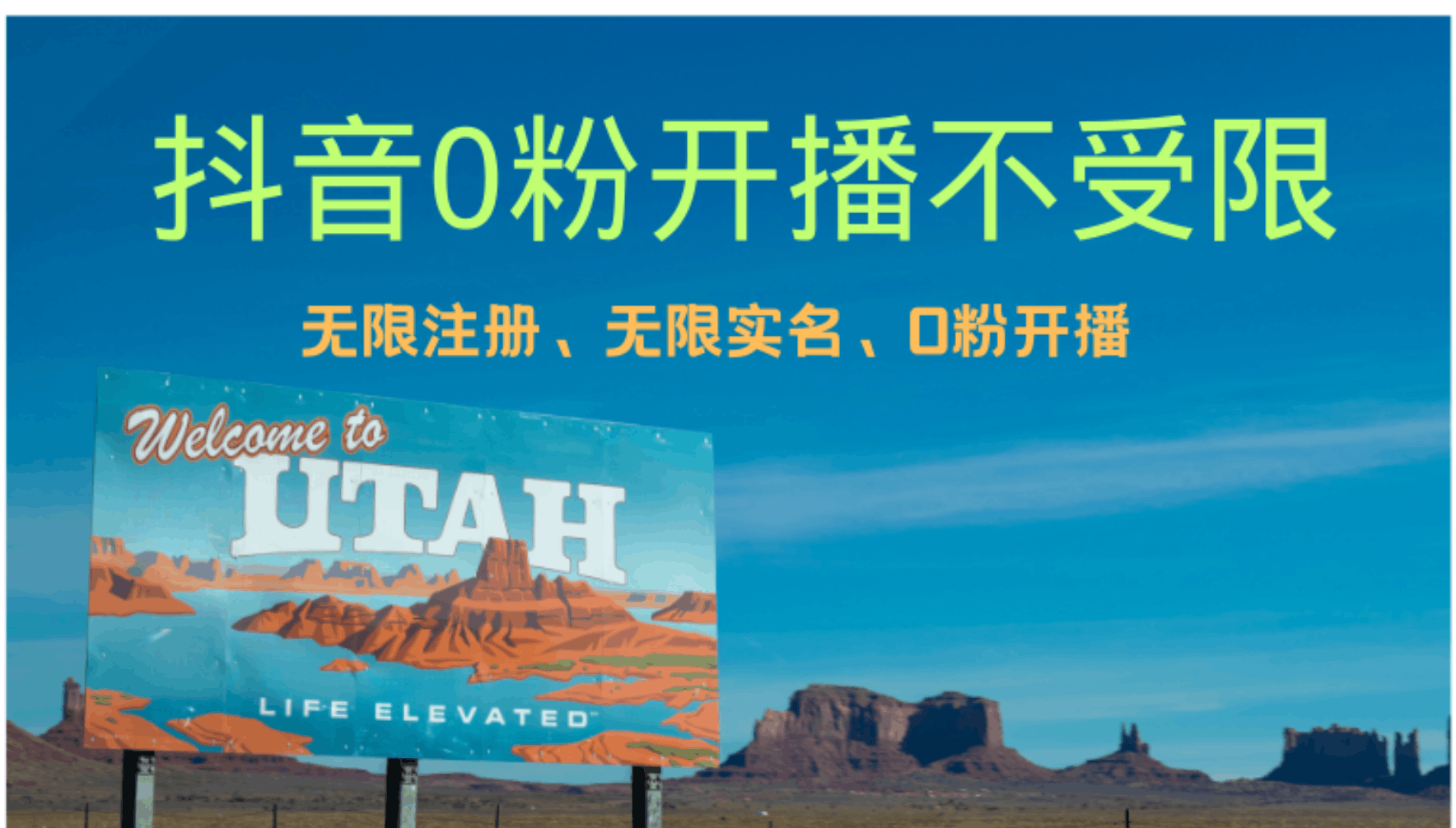抖音无限实名技术3.0，一个身分证可以实名无数个抖音-淘金创客