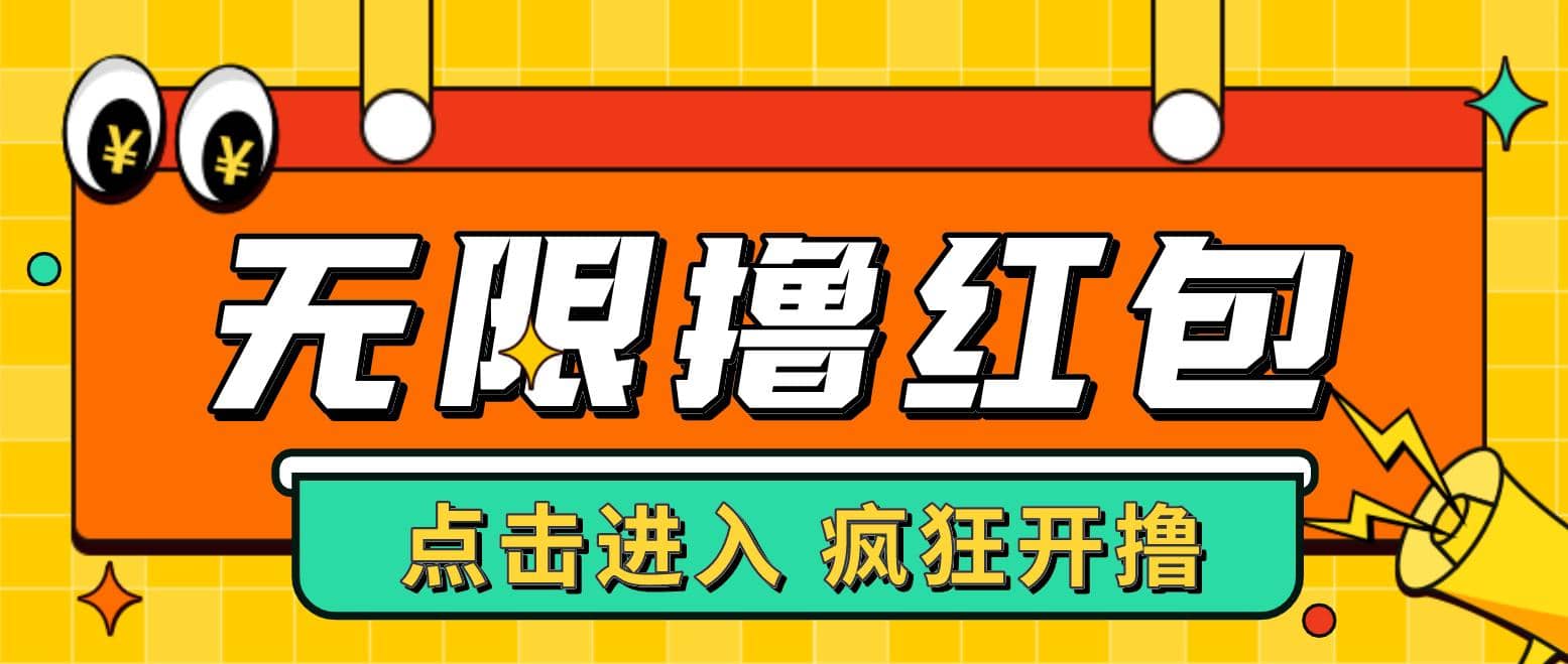 最新某养鱼平台接码无限撸红包项目 提现秒到轻松日赚几百+【详细玩法教程】-淘金创客