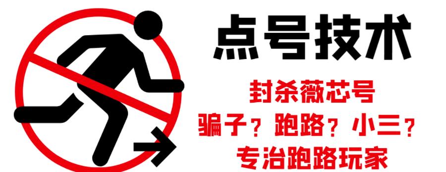 外面收费1288的最新微信点号技术，成功率可达百分之80-淘金创客