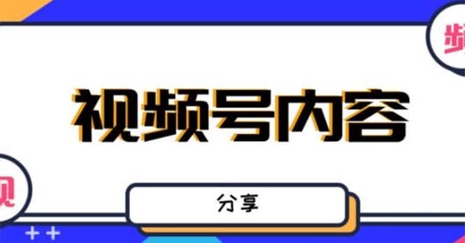 最新抖音带货之蹭网红流量玩法，案例分析学习【详细教程】-淘金创客