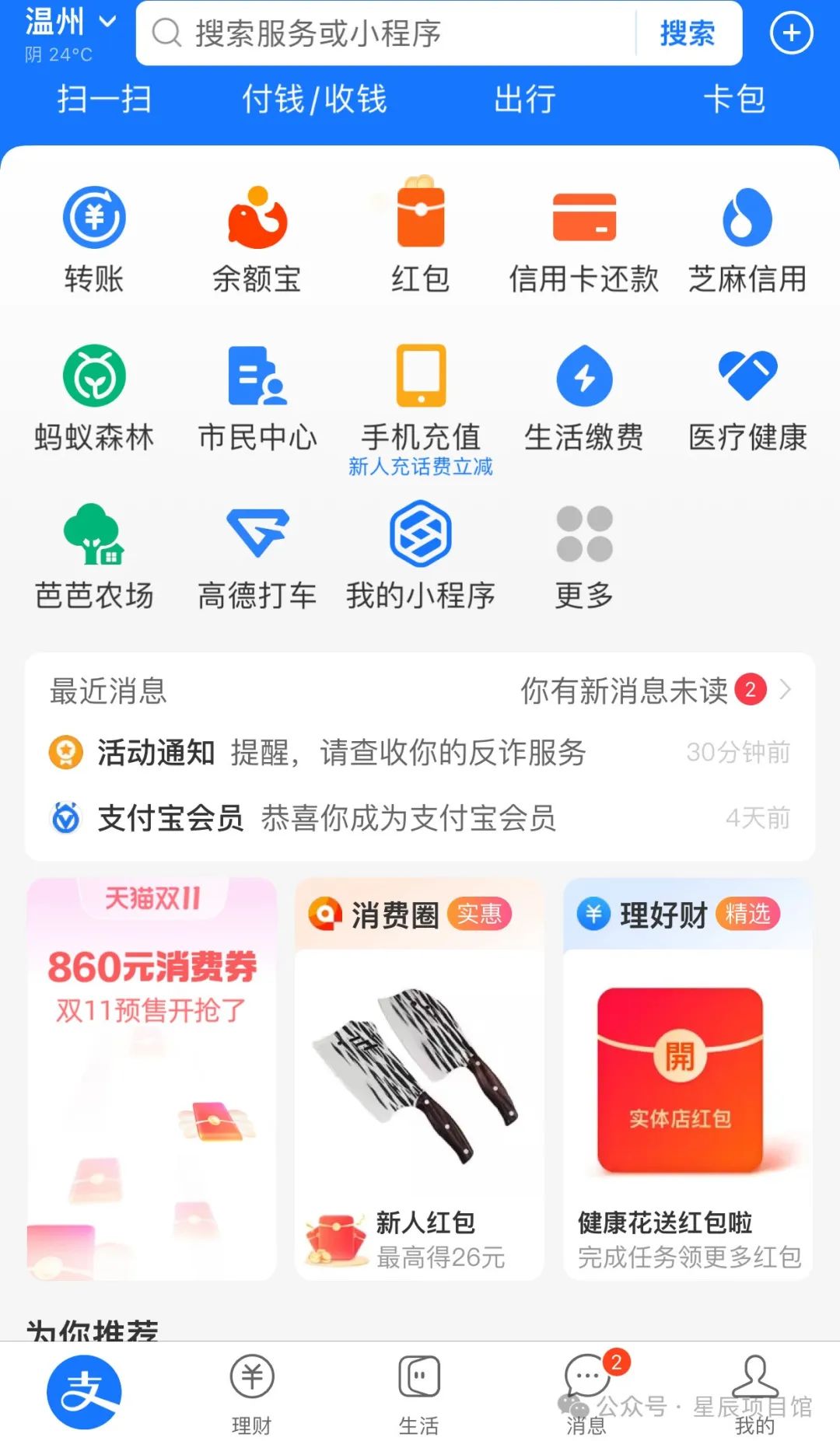 图片[1]-支付宝分成计划，用这个方法，轻松日入300+（附详细教程）-淘金创客