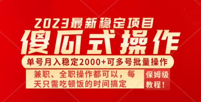 傻瓜式无脑项目 单号月入稳定2000+ 可多号批量操作 多多视频搬砖全新玩法-淘金创客