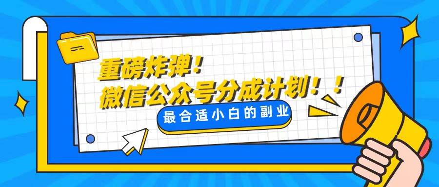 轻松解决文章质量问题，一天花10分钟投稿，玩转公共号流量主-淘金创客