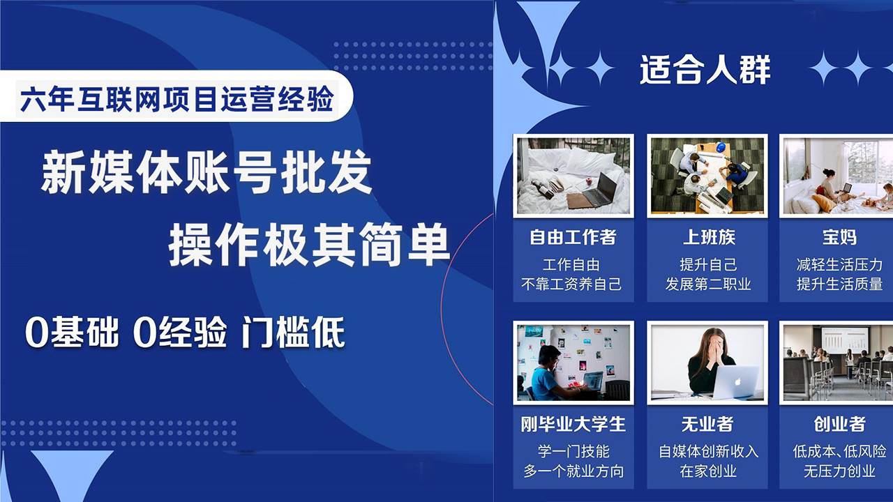 自媒体账号批发，看我怎么一天赚1个W，超简单-淘金创客