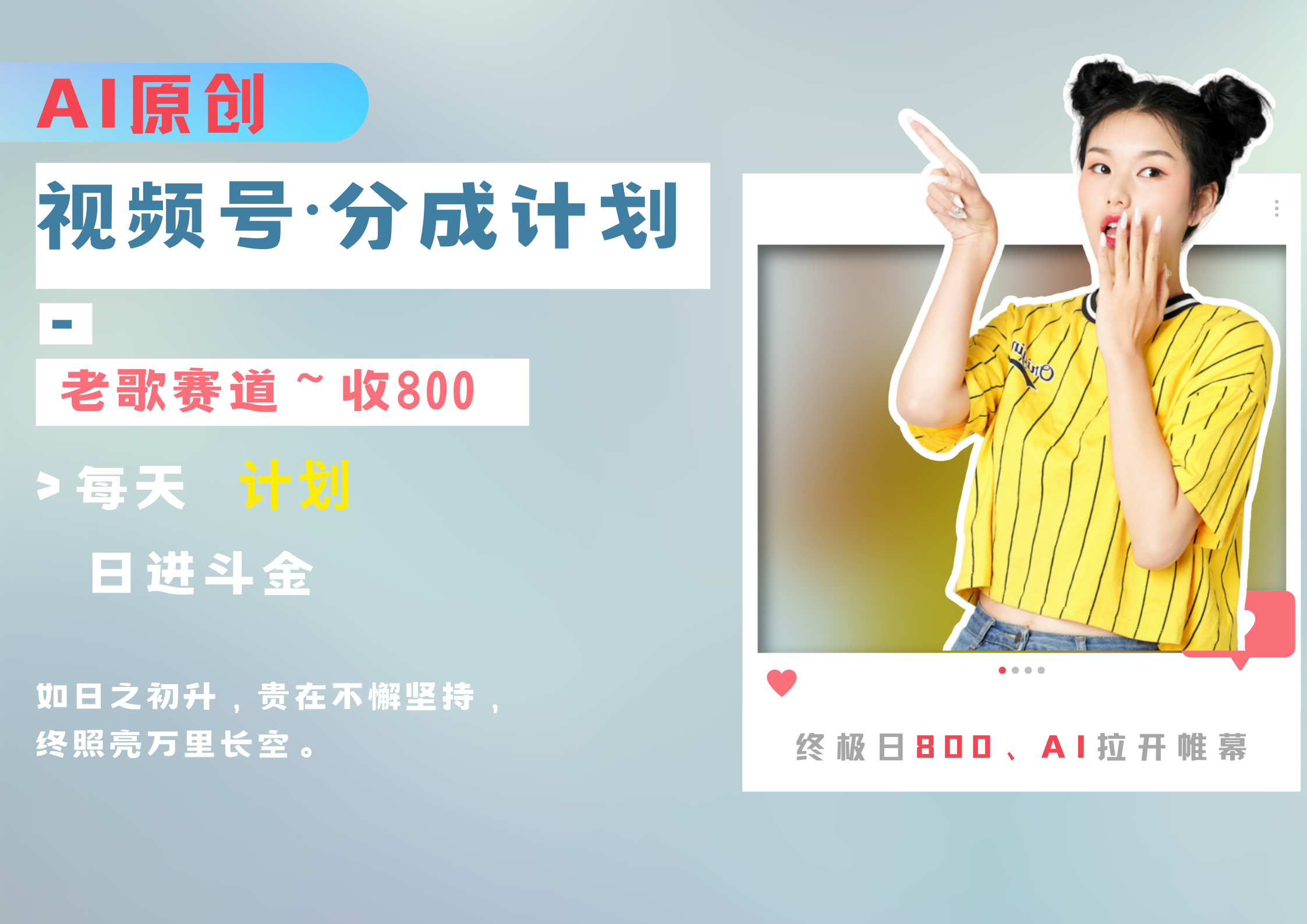 视频号分成计划AI原创老歌赛道-淘金创客