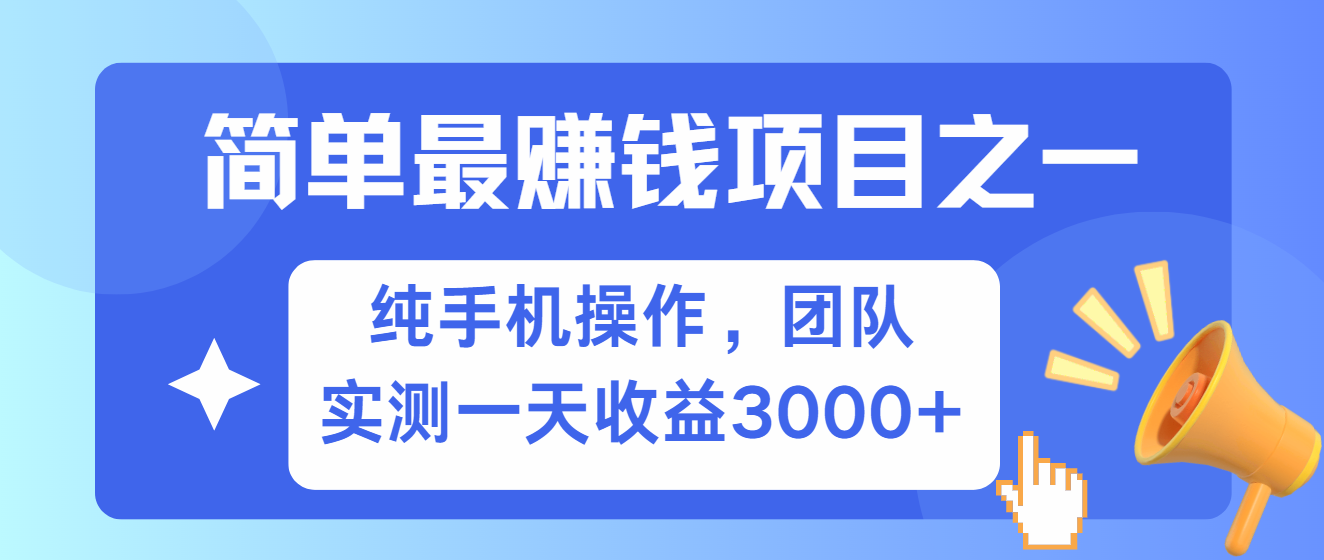 短剧掘金最新玩法，简单有手机就能做的项目，收益可观-淘金创客