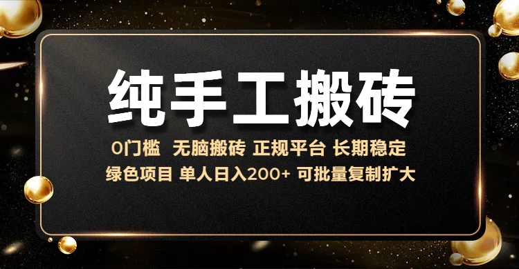 纯手工无脑搬砖，话费充值挣佣金，日赚200+绿色项目长期稳定-淘金创客