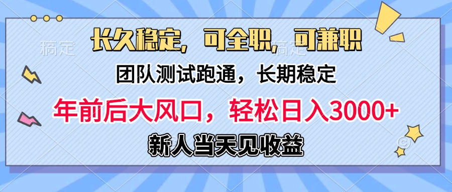 淘宝无人直播，日变现1000+，蓝海项目，纯挂机-淘金创客