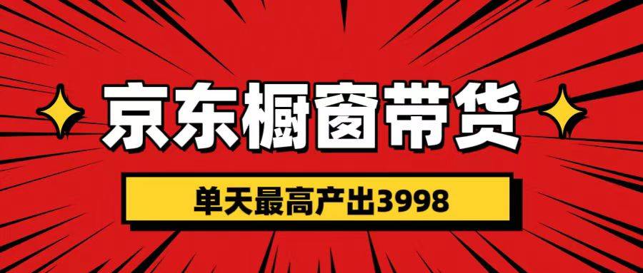 短视频带货3.0养老项目，视频秒过，永久推流 月入3万+-淘金创客