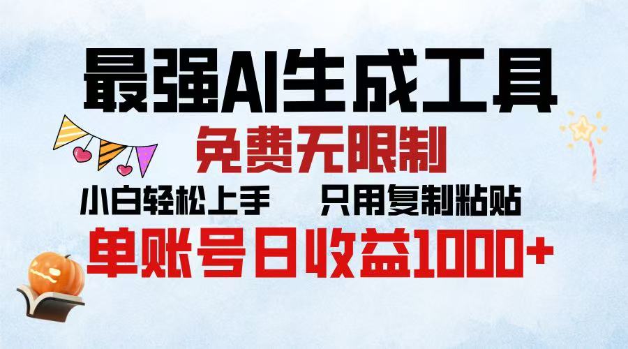 2025年最快公众号排版 无需动手只用复制粘贴让你彻底解放 实现收益最大化-淘金创客