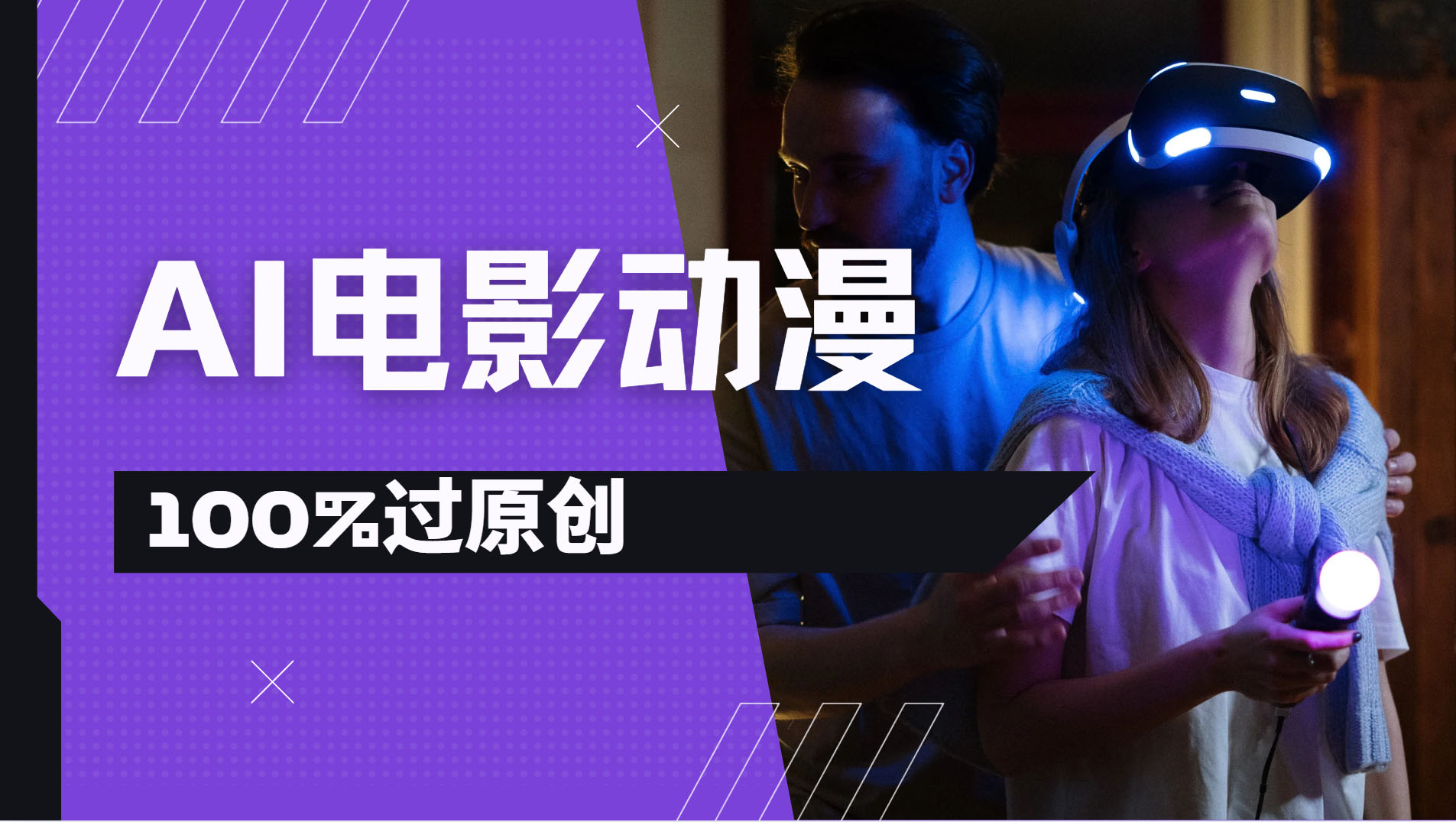 AI电影动漫100%过原创，视频号分成计划最新打法，小白日入2000+-淘金创客