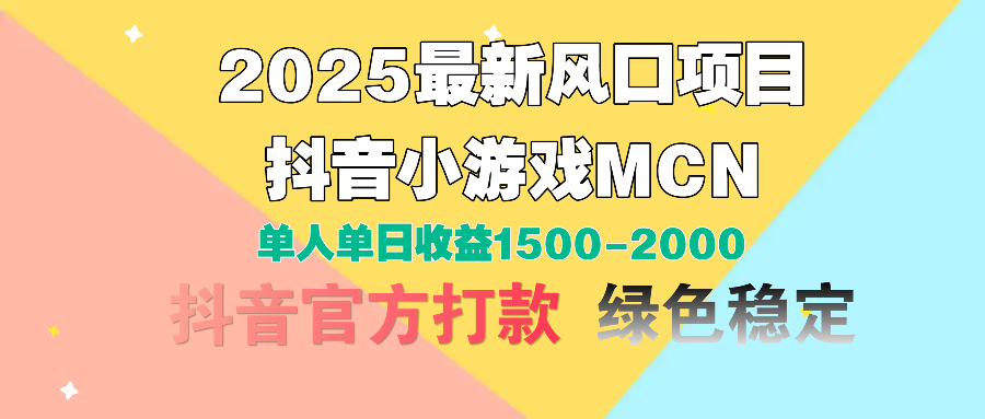 视频号创作分成计划，纯原创视频告收益，小白轻松上手，日入800+-淘金创客