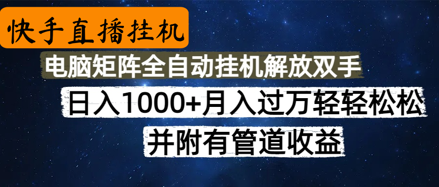 高德地图挂机，每天几分钟日入1000+无脑操作，可矩阵并附有管道收益-淘金创客
